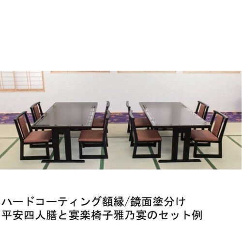 宴楽膳 平安四人膳 「貴賓室シリーズ」