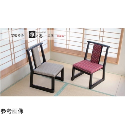 宴楽椅子 雅乃宴 朱鏡面塗 SH430