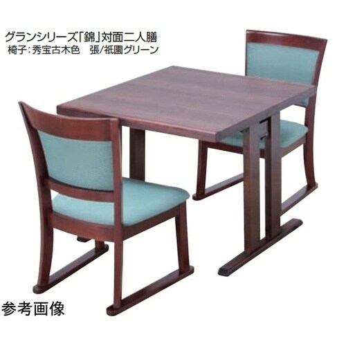 平安グランシリーズ 錦 対面二人膳 洋タ