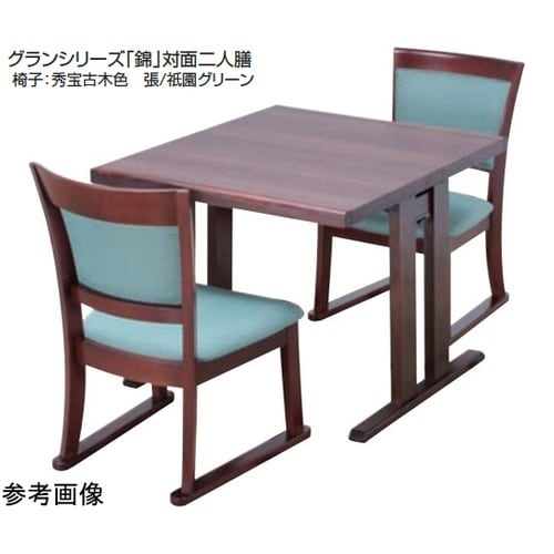 平安グランシリーズ 錦 対面二人膳 和洋