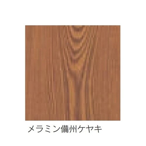 座卓 備州 メラミンケヤキ(格子型)15
