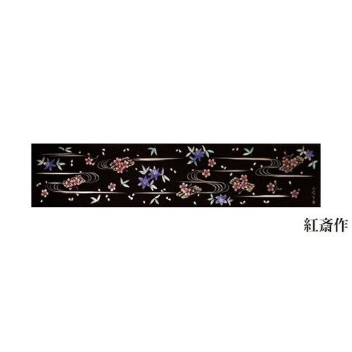 座卓 朱乾漆帯黒鏡面花筏沈金 1500×
