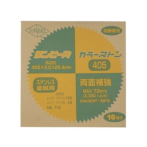 切断砥石 カラーストーン 外径405mm