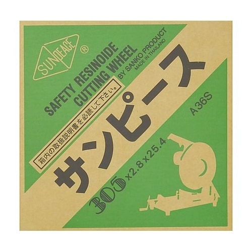 スタンダード切断砥石 外径305mm 内