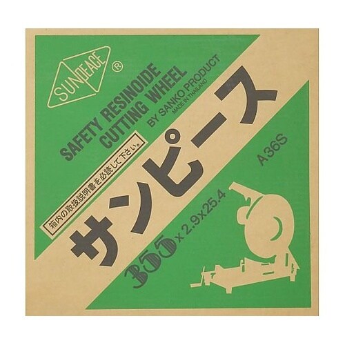 スタンダード切断砥石 外径355mm 内