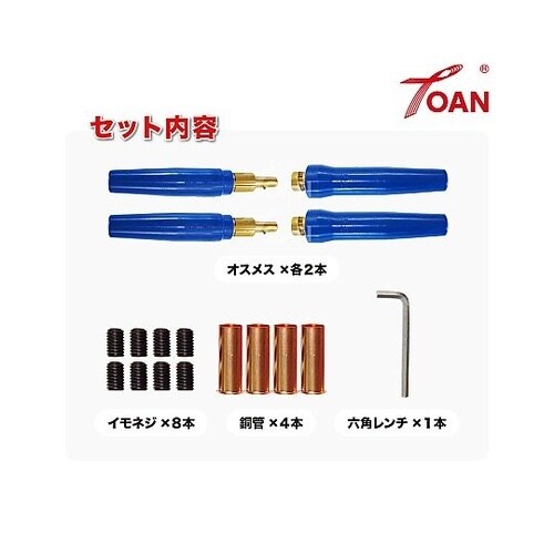 溶接用ケーブルジョイント JA−300(