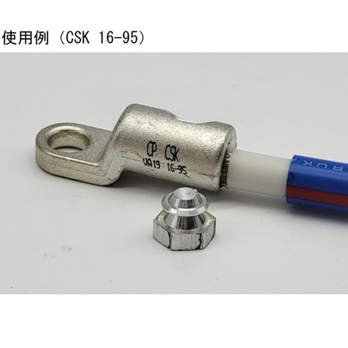 CSK 中低圧用 スクリュー端子 CSK