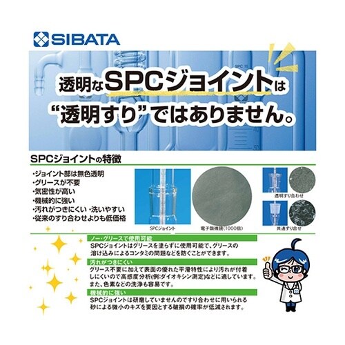 061680−4723SPCガラスベース