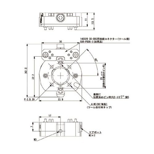 OX005AIツールチェンジャーツール側