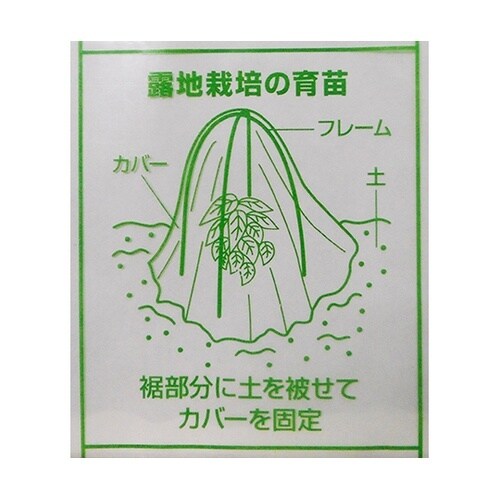 PEプラントハウス 1セット(5組入)
