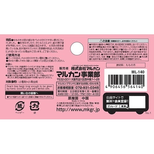 果実って小枝 もも 10本 ML−140