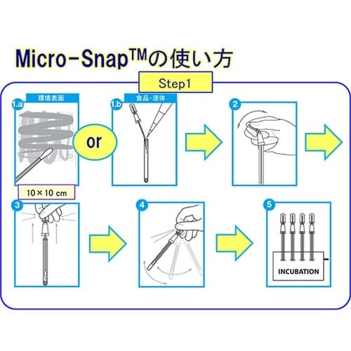 MS2−TOTAL 生菌検出試薬100本