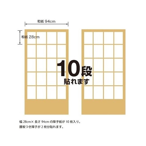 強さ4倍 切れてる障子紙 さくら 美濃判