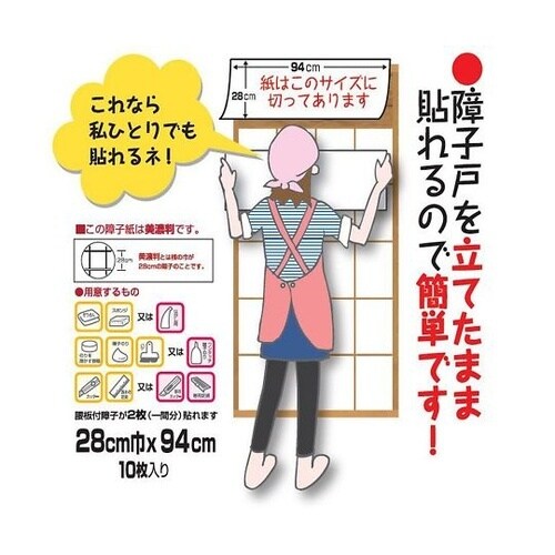 強さ4倍 切れてる障子紙 さくら 美濃判