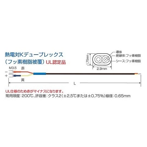 TH−8290−20温度センサー先端溶接