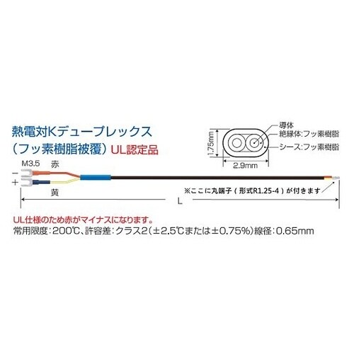 TH−8290−1−M 温度センサー