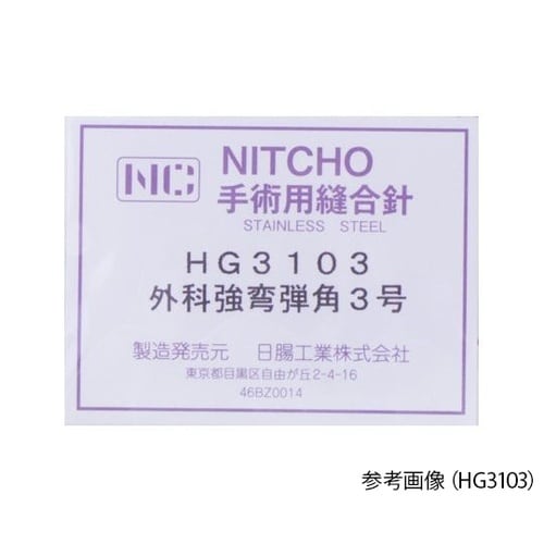医≫縫合針 腸用 丸針 弾 1号 1箱(10