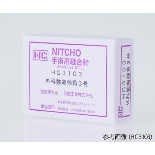 医≫縫合針 腸用 丸針 弾 1号 1箱(10