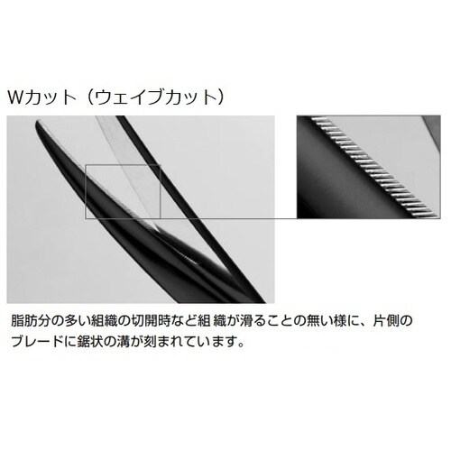 BC281WB 超硬剪刀ノアール