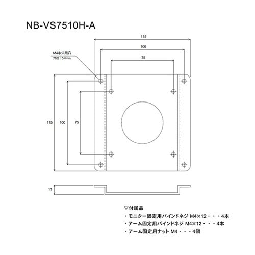 NB−VS7510H 変換段付プレート