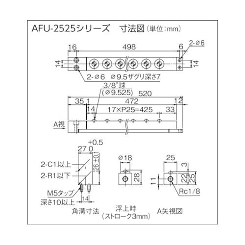 AFU25251 フリーベアユニット