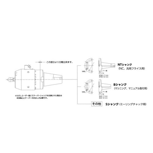 B50 h4スピンドル用テーパーシャンク
