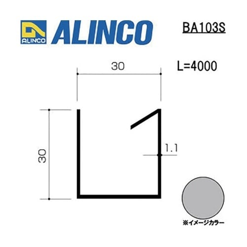 波板用アルミ母屋材 30×30×1.1T