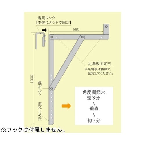 足場ブラケット FT足場 フックなし F