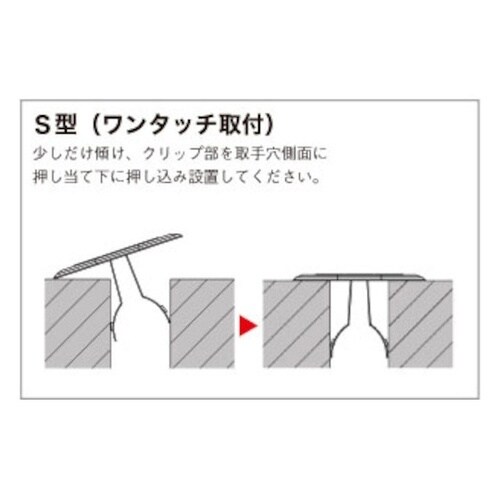 MCRSA 溝蓋キャップ S型(樹脂製)