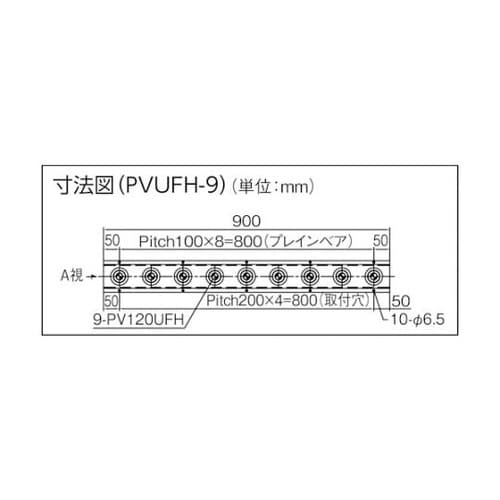 PVUFH9 ユニット重荷重ゴミ排出穴付