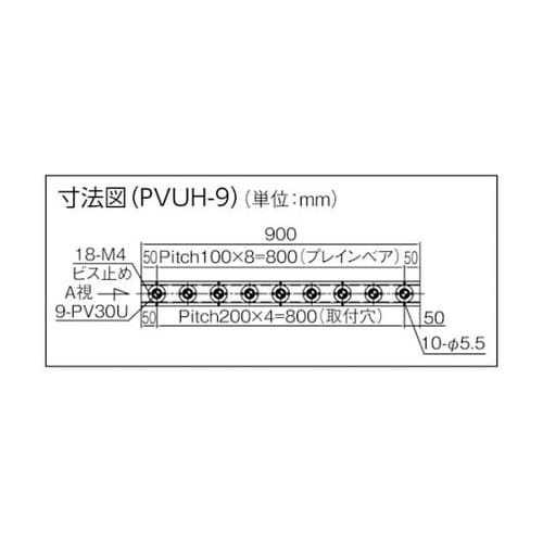 PVUH9 ユニット補強タイプスチール製