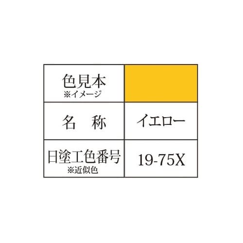 床塗料 コンクリには 10kg イエロー