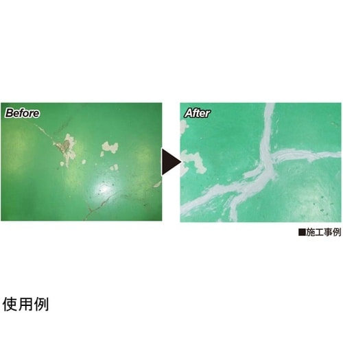 ご安全フィラーなめらか1kgアスフアルト
