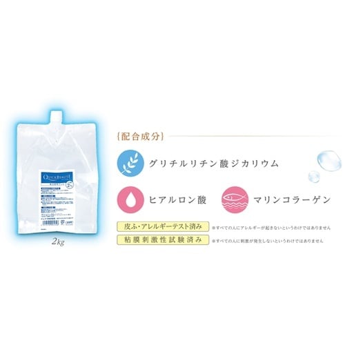 脱毛器用ジェル クイックボーテ 2袋
