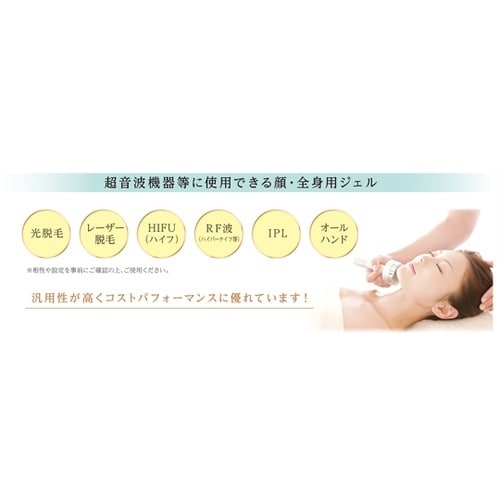 脱毛器用ジェル クイックボーテ 2袋