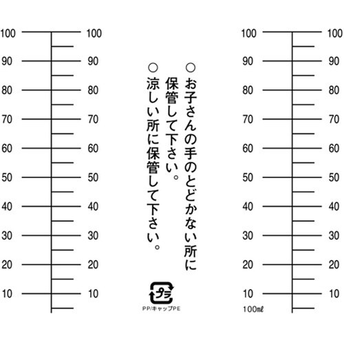 NK茶投薬瓶 100mL セーフティキャ