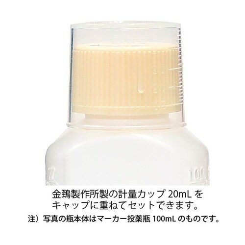 NK投薬瓶 200mL セーフティキャッ