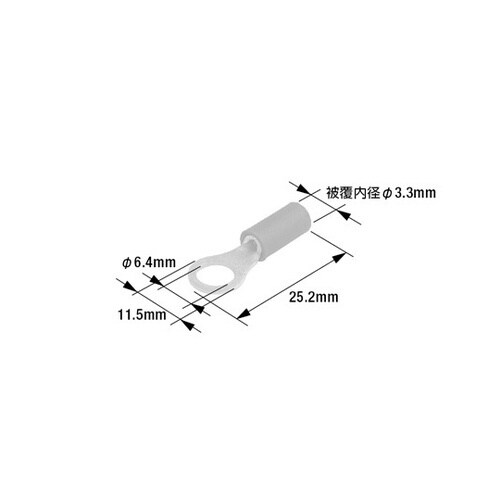 AR1.256 丸型端子 カバー付き