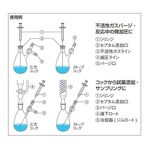 264230ストップ付ナスフラスコ50