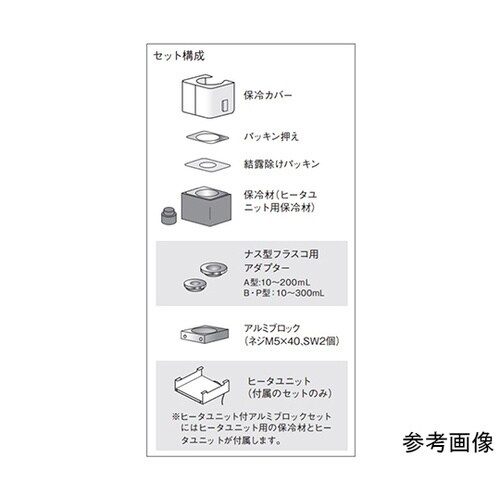 259830ナスアダプタセット300mL