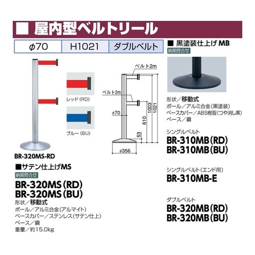 BR−320MB(RD) ベルトリール