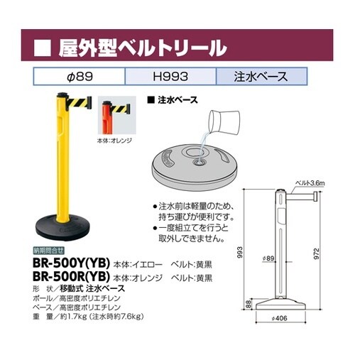 BR−500Y(YB) ベルトリール