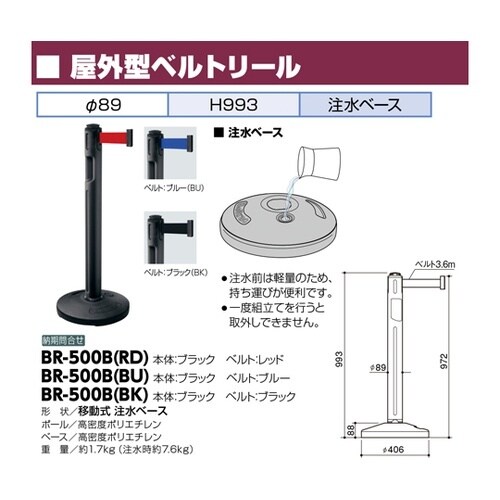 BR−500B(RD) ベルトリール