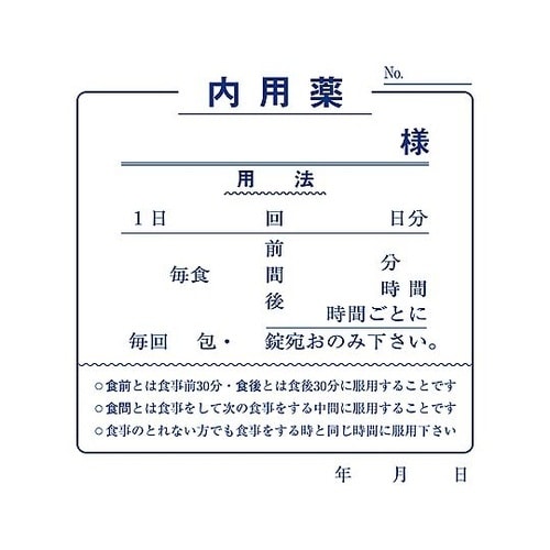 60210−000 角底薬袋 中 内用
