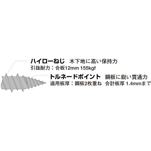 NTH532ノンヘッドトルネードハイロー