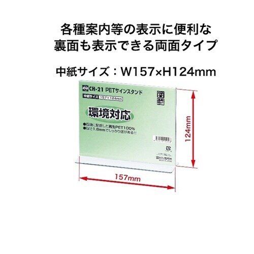 PETサインスタンド メニュー用 W15