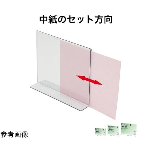 PETサインスタンド メニュー用 W15