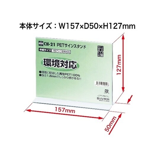 PETサインスタンド メニュー用 W15