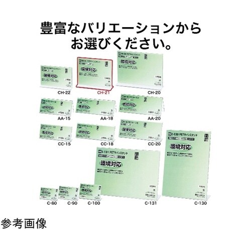 PETサインスタンド メニュー用 W15