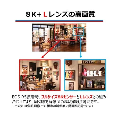 RFレンズ RF5.2mm F2.8 L